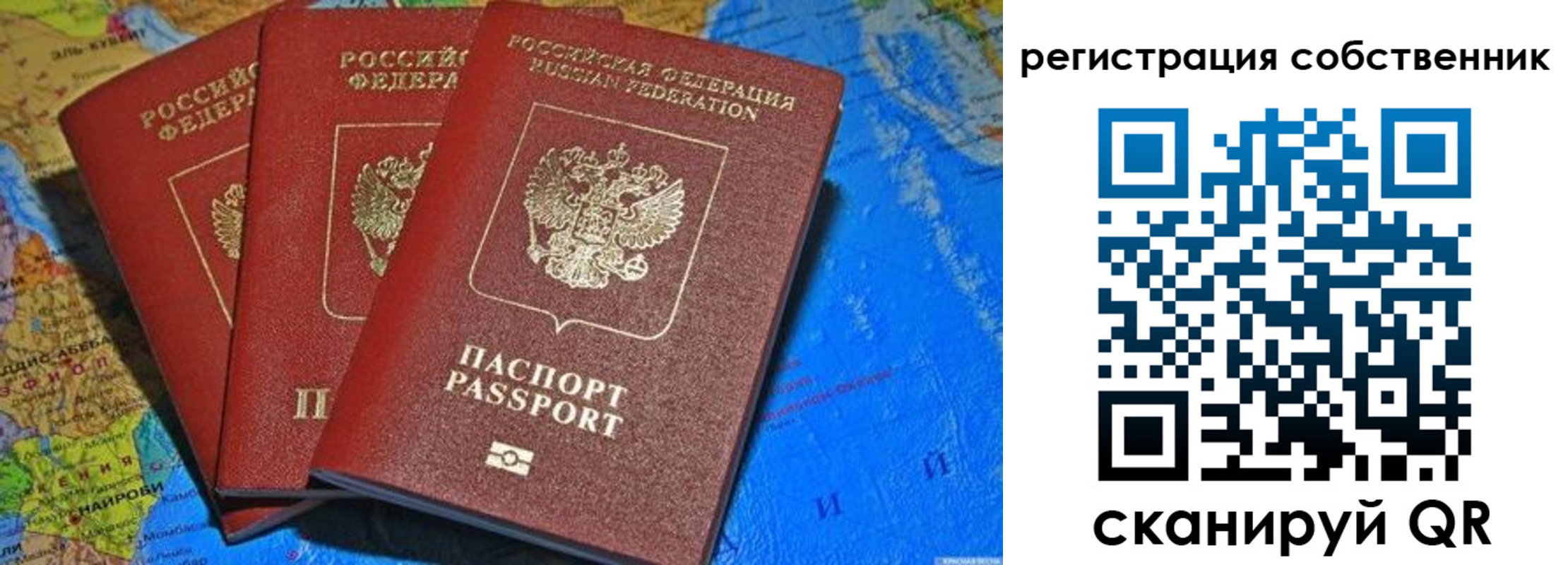 прописка для военкомата в Братске