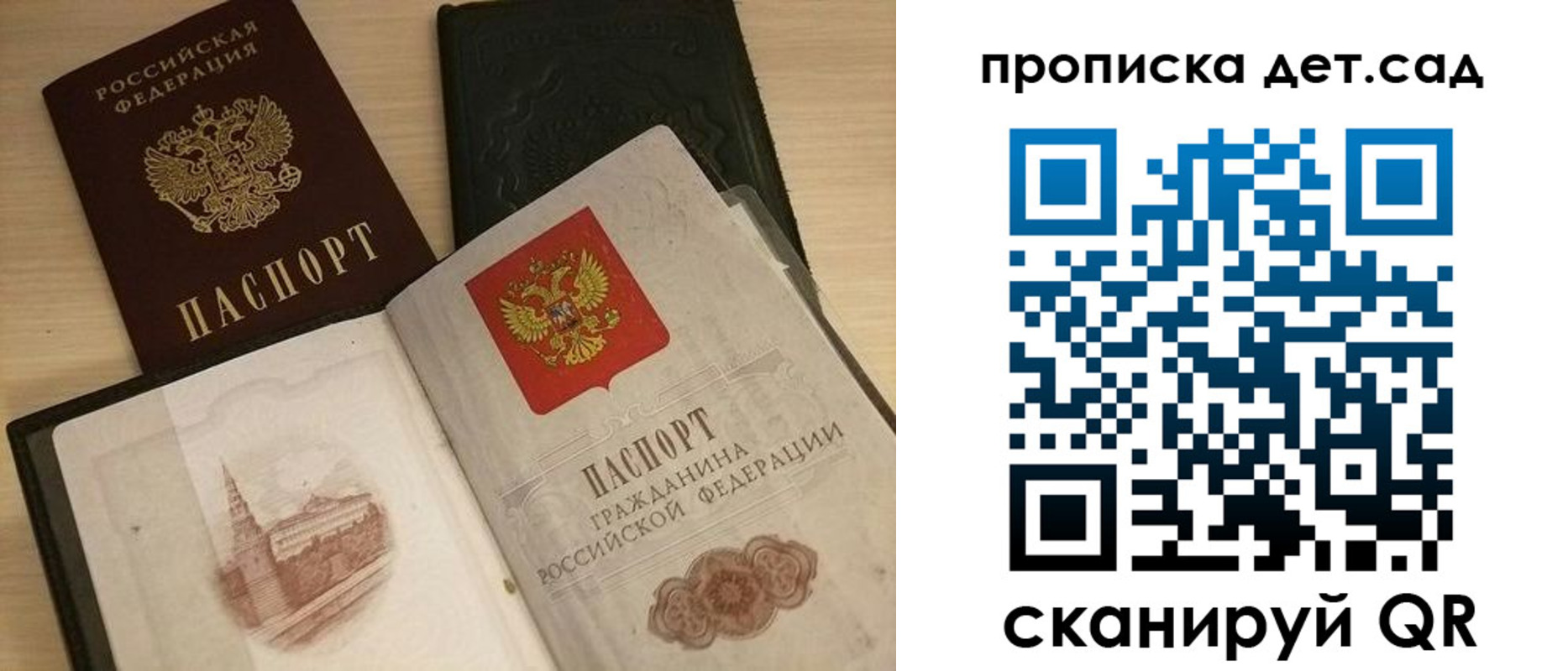 временная регистрация законно в Братске