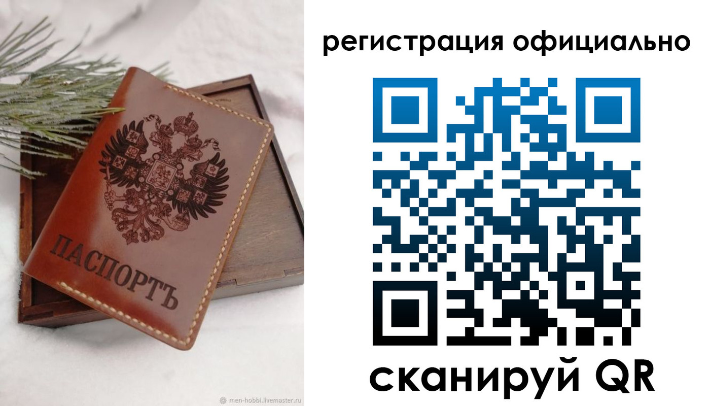прописка для военкомата в Братске