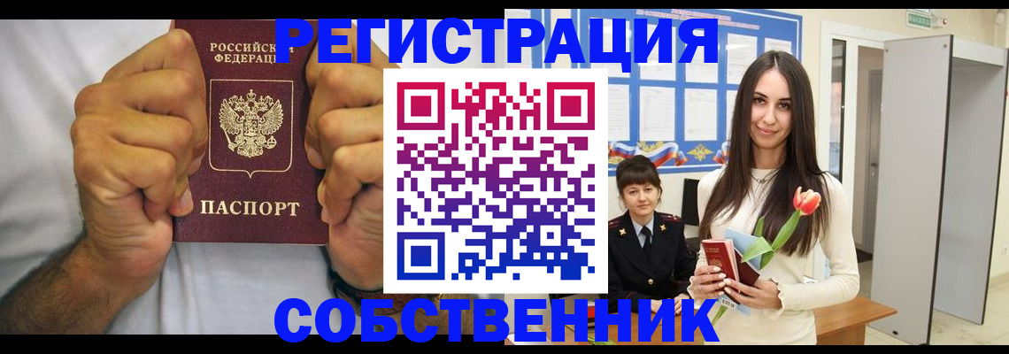 найти адрес прописки в Братске