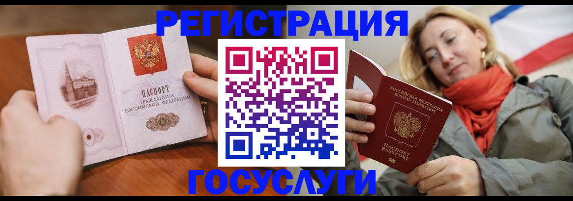 временная регистрация для всех в Братске