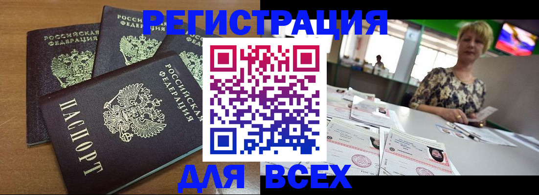 регистрация для дет. сада в Братске