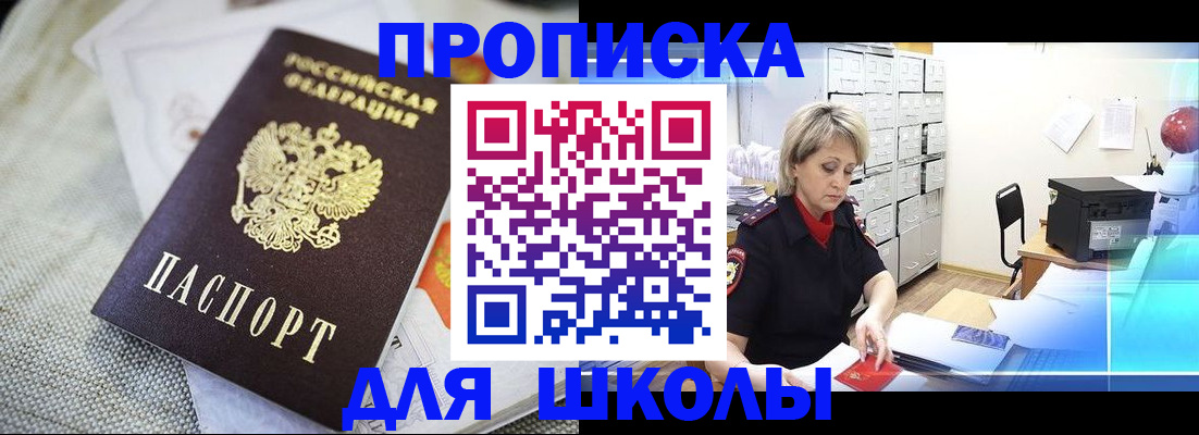 прописка иностранных граждан в Братске